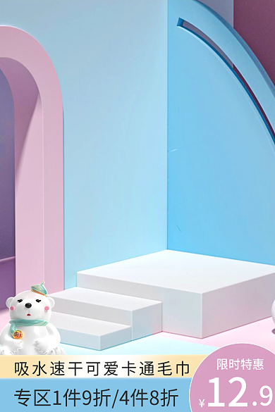 1688工厂限时特惠12玩具蓝色大气简约主图