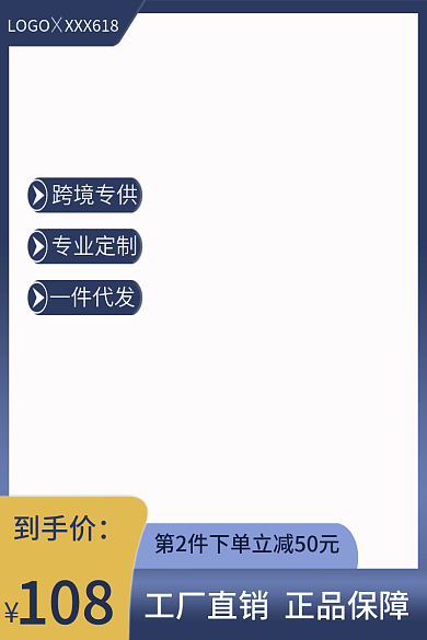 家具建材到手价108电商618活动主图