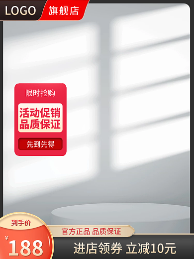 淘宝618到手价188家居日用百货五金主图