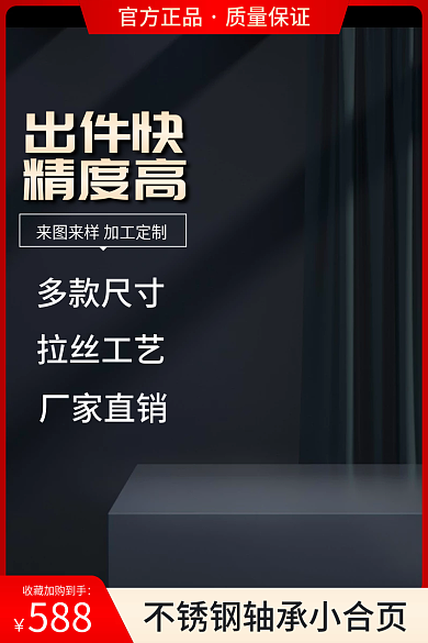 黑金五金建材多款尺寸拉丝工艺电器批发定制促销主图