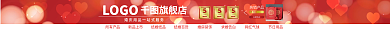 唯美浪漫LOGO旗舰店店招4个一组