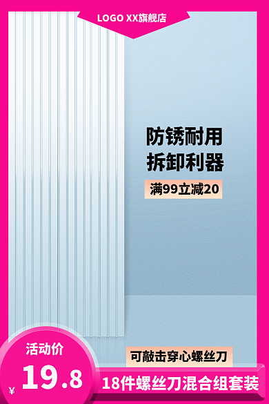 五金工具螺丝刀19活动价