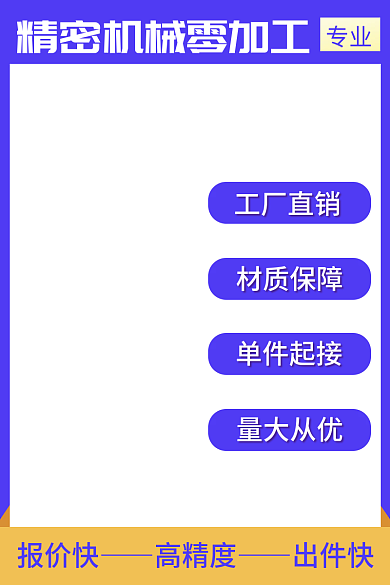 蓝紫色报价快高精度五金零件主图