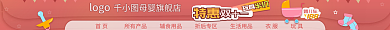 电商双十一母婴店招
