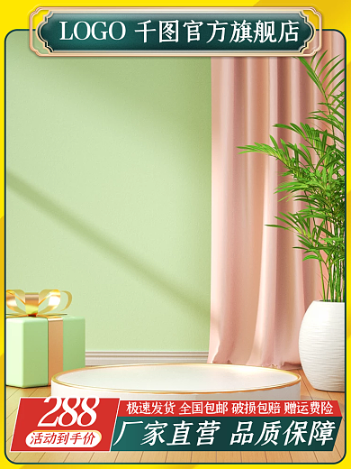 淘宝电商LOGO官方旗舰店家具建材建材主图直通车