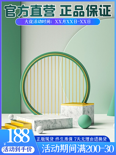 淘宝电商188活动到手价促销直通车主图蓝色