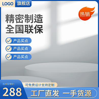 淘宝五金机械热销288直通车主图蓝色