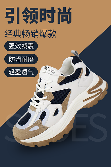 运动鞋休闲鞋SHOES引领时尚直通车通用主图
