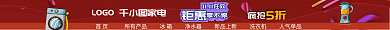 淘宝双十一节日