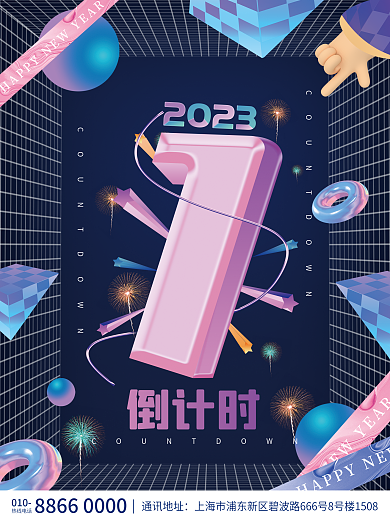 创意渐变热线电话通讯地址海报