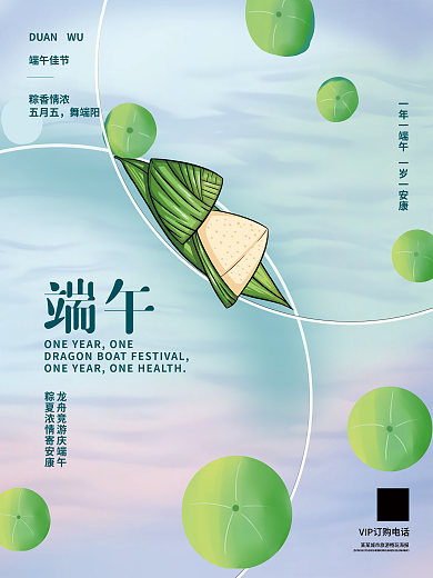 荷叶端午节端午佳节粽香情浓粽子海报龙舟海报简约海