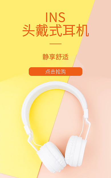 耳机海报头戴式耳机INS风白色耳机女孩音乐