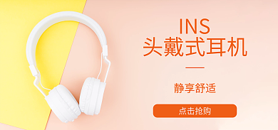 耳机海报头戴式耳机INS风白色耳机女孩音乐