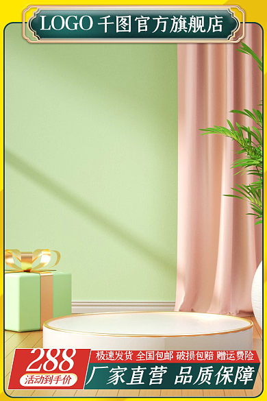 淘宝电商LOGO官方旗舰店家具建材建材主图直通车