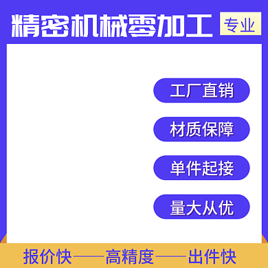 蓝紫色工厂直销材质保障五金零件主图