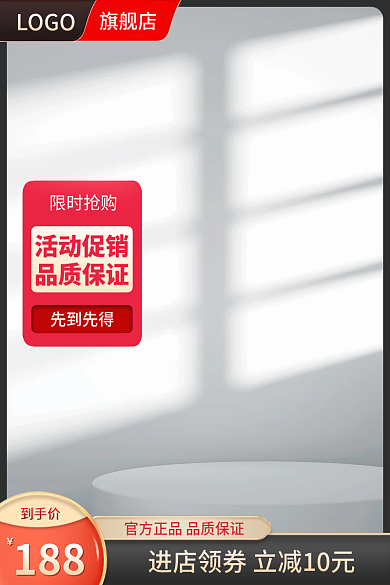 淘宝618旗舰店限时抢购家居日用百货五金主图