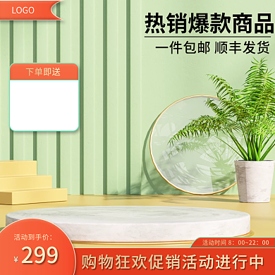 淘宝电商活动时间80022用品红色活动主图直通车