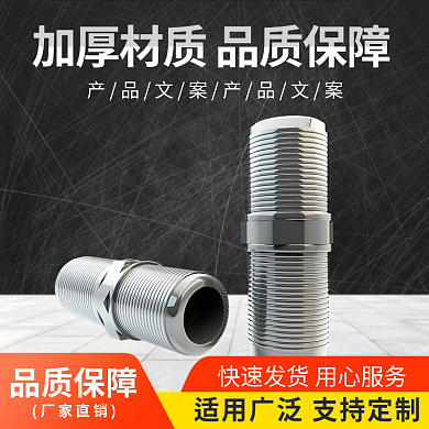 淘宝不锈钢品质保障厂家直销京东直通车主图