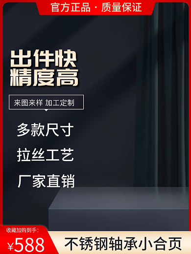 黑金五金建材多款尺寸拉丝工艺电器批发定制促销主图