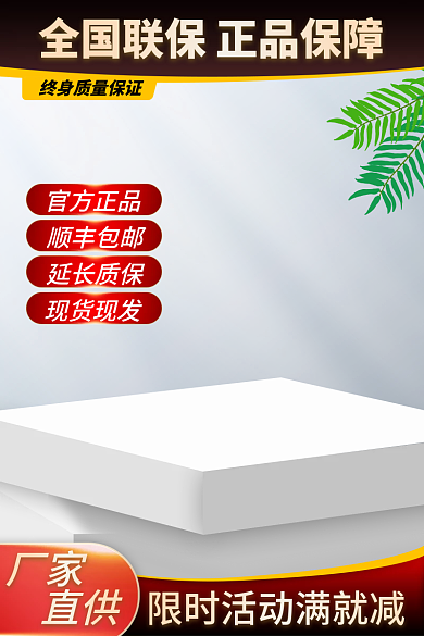 淘宝五金建材延长质保顺丰包邮日常春夏主图车图