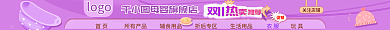 电商双十一促销logo母婴店招