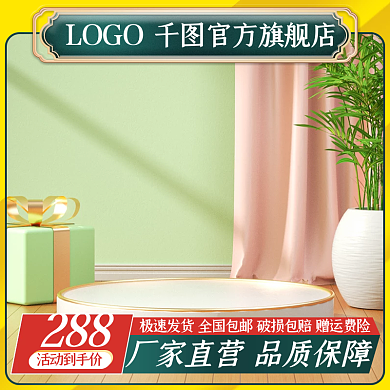 淘宝电商LOGO官方旗舰店家具建材建材主图直通车