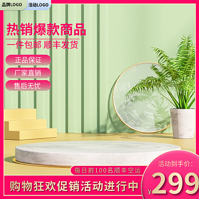 简约风活动到手价正品保证主图电商淘宝活动促销主图