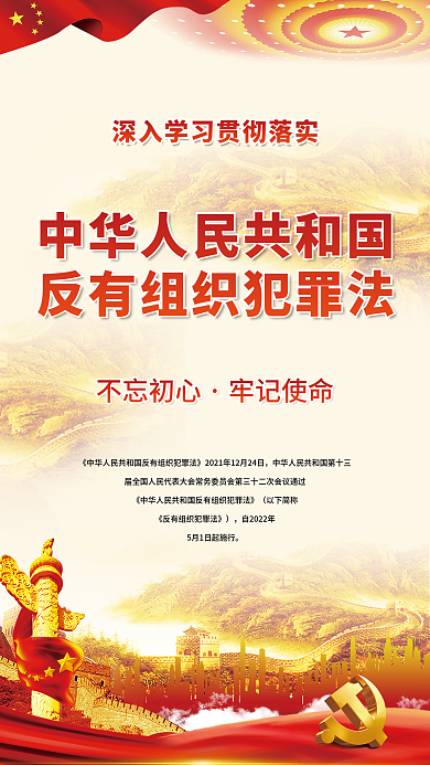 创意简约不忘初心牢记使命四亮创建主题活动宣传海报