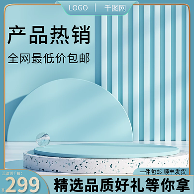小清新美妆产品热销活动到手价护电商化妆品主图