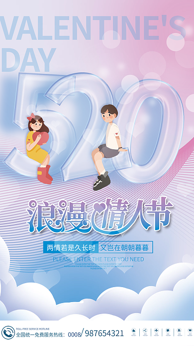 玻璃质感DAY0008节日祝福海报