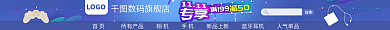 淘宝双十一LOGO数码旗舰店数码店招