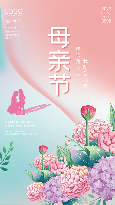 创意唯美LOGODAY海报