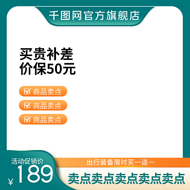 厂家直销家具活动促销价189主图直通车