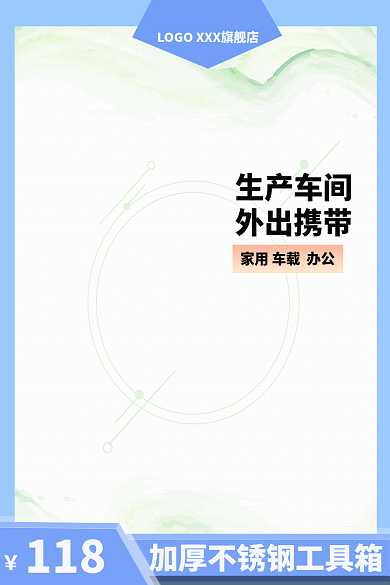 五金工具箱118生产车间