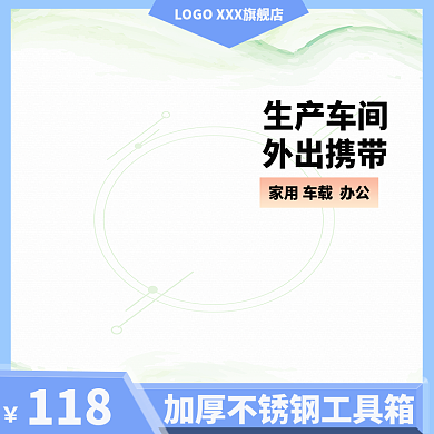 五金工具箱118生产车间