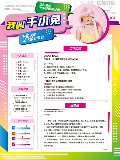 简约亮积极参加社会实践新风简历海报