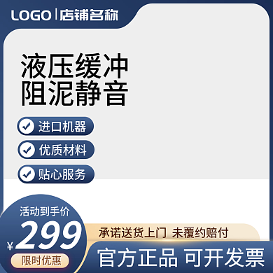 电商淘宝液压缓冲阻泥静音工具直通车大促销