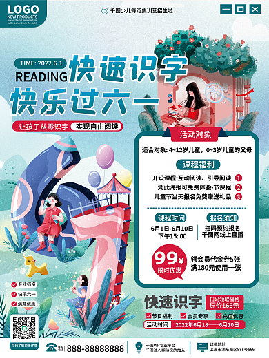 母婴亲子LOGO活动对象平面海报