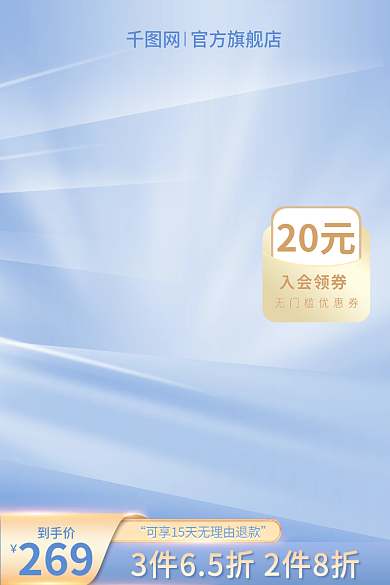 夏季清新到手价269主图