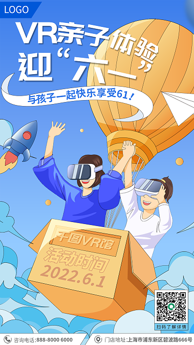 儿童节亲子活动VR馆LOGO