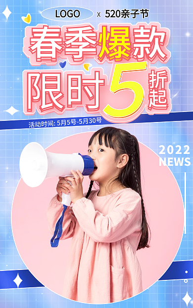 520亲子节限时NEWS童装海报banner
