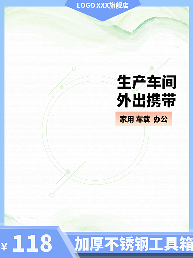 五金工具箱118生产车间