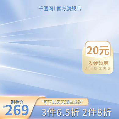 夏季清新到手价269主图