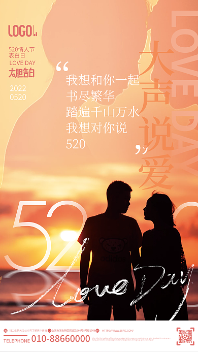 创意剪影书尽繁华我想对你说表白日摄影图节日海报