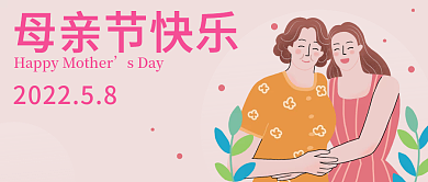 公众号封面母亲节快乐sDay画风
