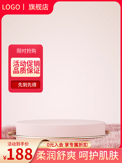 淘宝聚划算活动到手价188母婴用品玩具活动主图