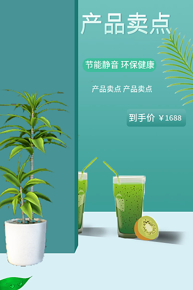 简约场景产品卖点到手价家电主图