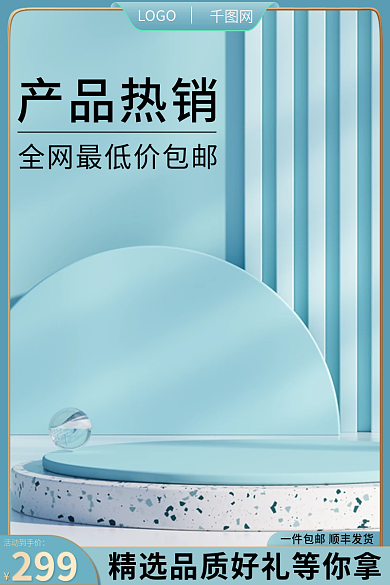 小清新美妆产品热销活动到手价护电商化妆品主图