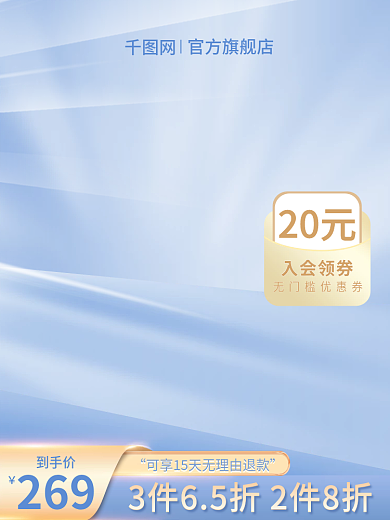 夏季清新到手价269主图