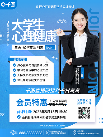 渐变风大详细地址联系咨询直播宣传海报